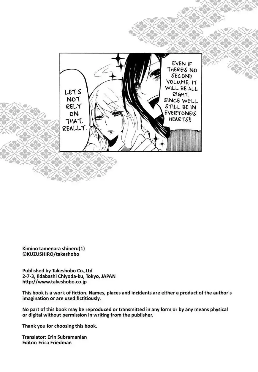 Hime no Tame nara Shineru Chapter 12 14